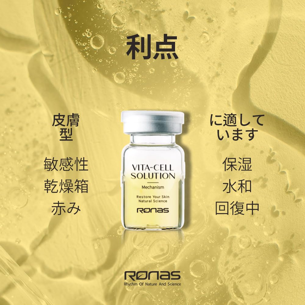 美容液 ron Amazon.com: Ronas VITA Cell Solution,Anti Aging Serum for Face